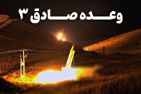 موج یازدهم وعده صادق ۳ آغاز شد؛ آسمان سرزمینهای اشغالی دوباره شعلهور شد