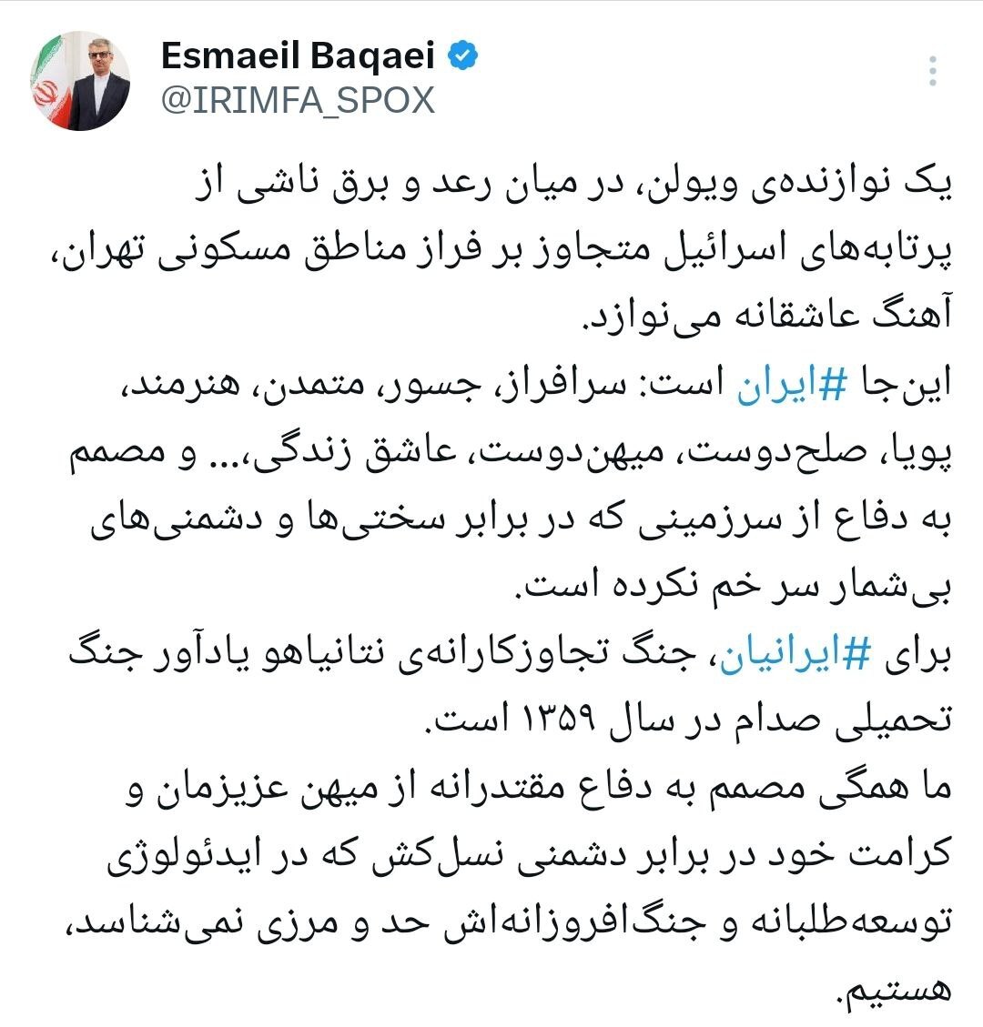 نوای زندگی زیر آتش تجاوز؛ ایران مقاوم، عاشق، مصمم