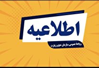افزایش ٢٠٠٠نفری خروج حجاج از عربستان/۴۸۳۰زائر ایرانی امروز برمیگردد