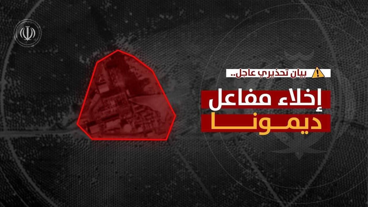 هشدار صریح سپاه به صهیونیست‌ها: «رآکتور دیمونا را فوراً تخلیه کنید»