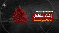 هشدار صریح سپاه به صهیونیستها: «رآکتور دیمونا را فوراً تخلیه کنید»