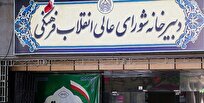 اعلام اولویتهای راهبردی کشور جهت انجام عملیاتهای شناختی