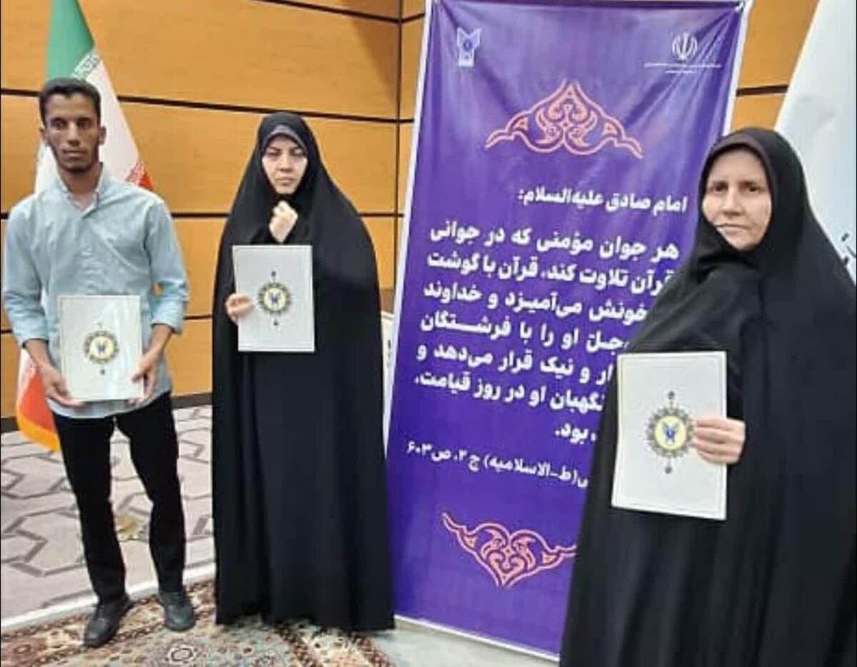 کسب ۳ رتبه برتر هرمزگانیها در مسابقات سراسری قرآن و عترت