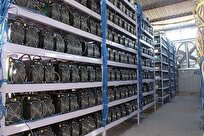 با ماینرهای غیر مجاز مشابه کالای قاچاق برخورد می شود