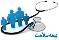 تمامی خدمات بیمه سلامت به طور کامل برقرار است