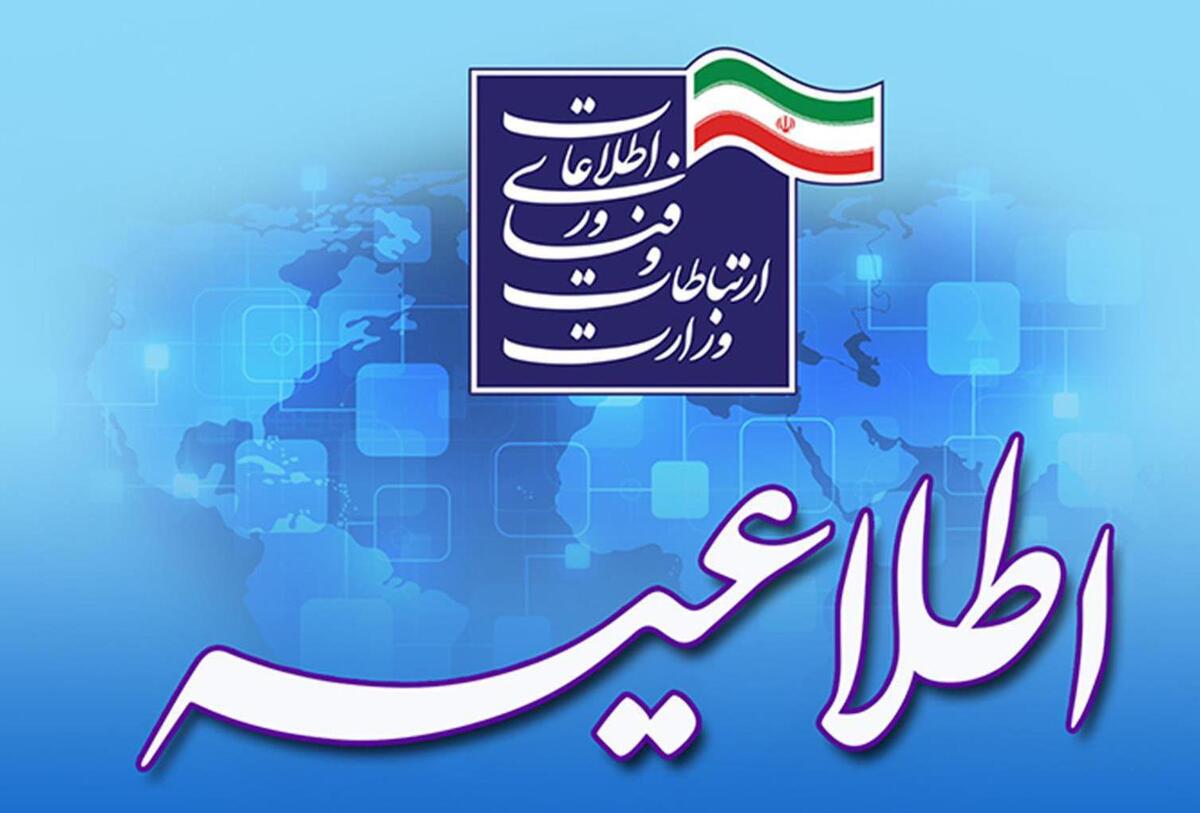 امکان تماس با ایرانیان خارج از کشور از طریق پیامرسانهای بومی فراهم شد برخی محدودیتهای اینترنتی کاهش یافت