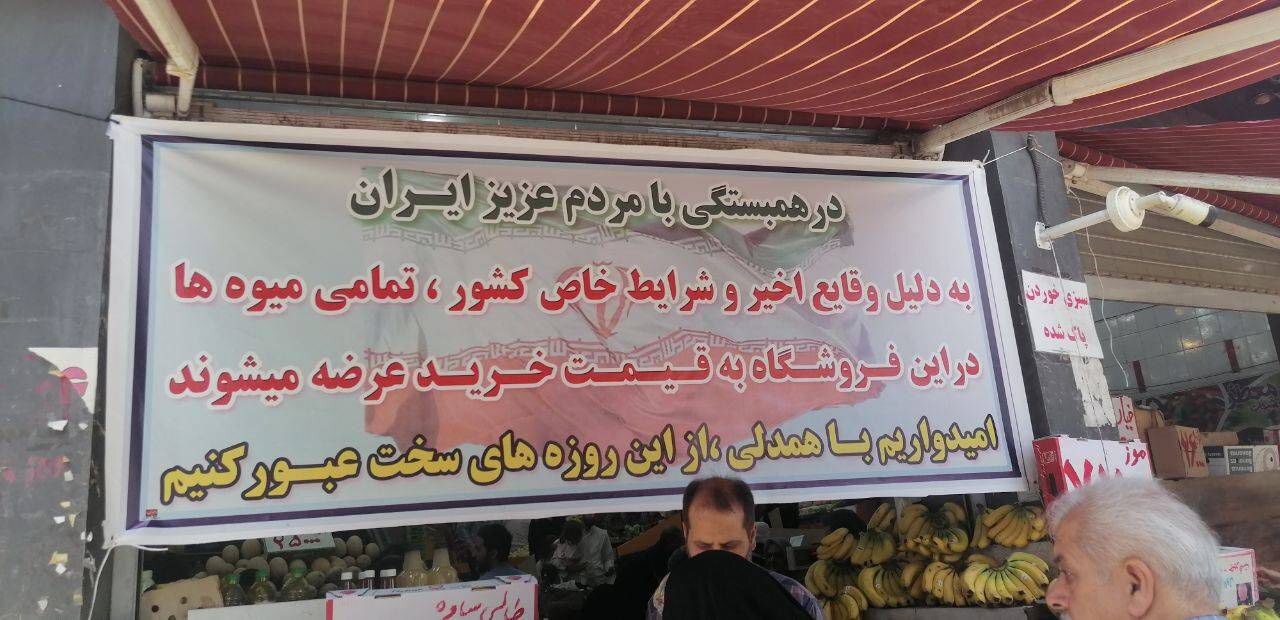 همدلی مردم در میانه جنگ تحمیلی همدلی مردم در میانه جنگ تحمیلی