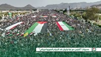 خروش یمن علیه صهیونیسم و آمریکا؛ مارب صحنه ۱۶ راهپیمایی در حمایت از غزه و ایران