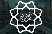 ساختار سازمانی سازمان مشاور فنی و مهندسی شهر تهران ابلاغ شد