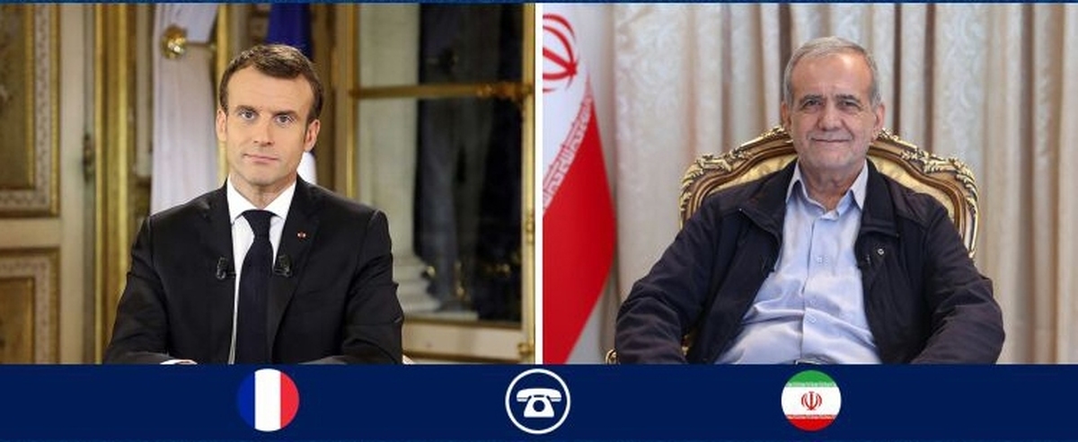 گفتوگوی تلفنی پزشکیان و مکرون؛ هشدار تهران درباره تجاوز صهیونیستها و تأکید بر پاسخ قاطع