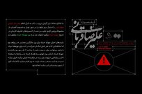 هشدار نارنجی هوا، کنسرت علیرضا قربانی را به تعویق انداخت