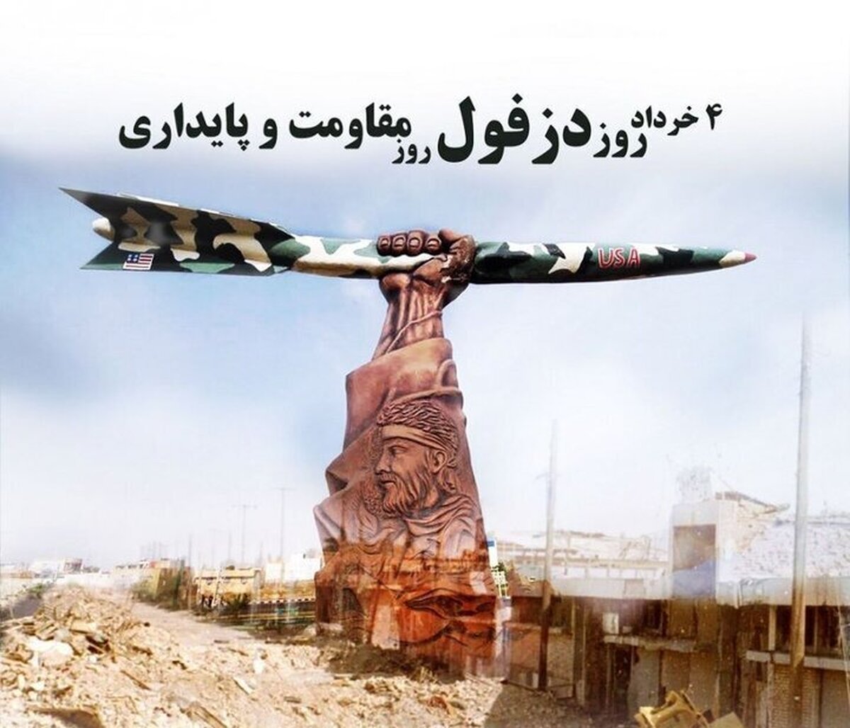 شبی که مردم دزفول فانوس به دست شدند