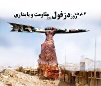 شبی که مردم دزفول فانوس به دست شدند