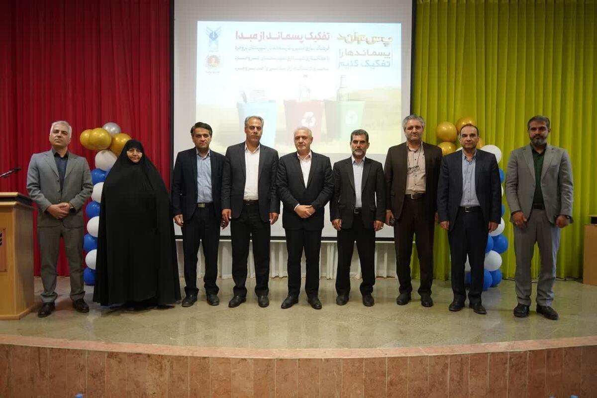 مدیریتِ طرح «تفکیک پسماند از مبدأ» در دانشگاه آزاد بروجرد اجرا شد