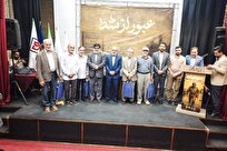 «عبور از شط» رونمایی شد