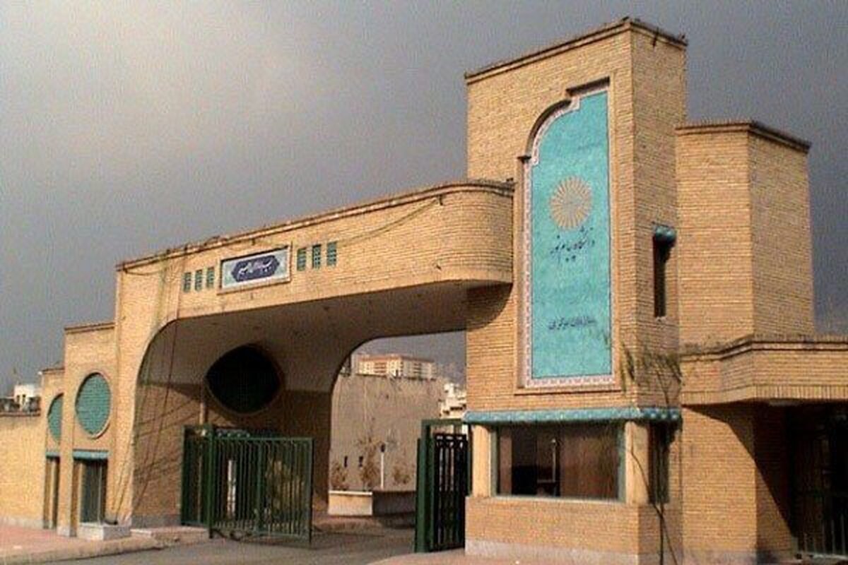 آغاز فرآیند مصاحبه علمی دکتری ۱۴۰۴ دانشگاه پیام نور