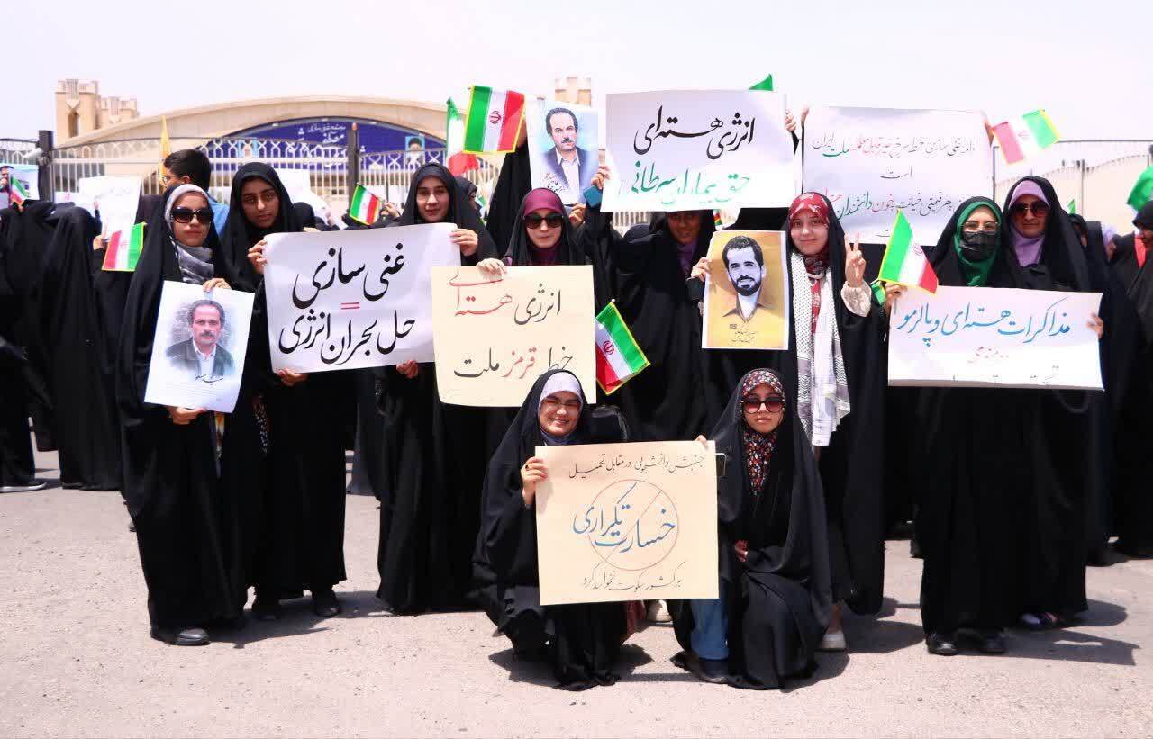 دانشجویان اصفهانی همصدا با ایران، همگام با تاریخ با شعار فریادِ ایران در دستانِ همبستگی! دانشجویان اصفهانی همصدا با ایران، همگام با تاریخ با شعار فریادِ ایران در دستانِ همبستگی!