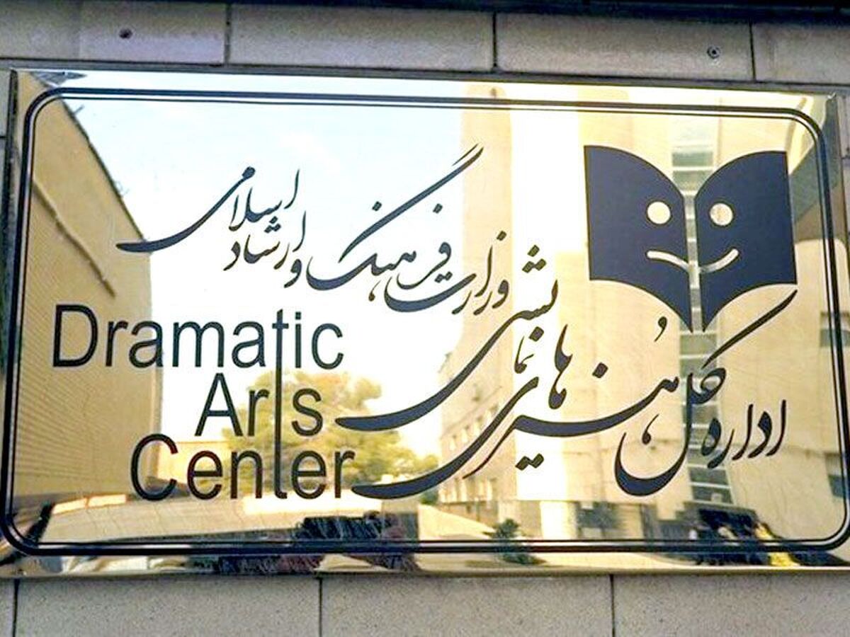 «سعید اسدی» از صندلی ریاست اداره‌ کل هنر‌های نمایشی فاصله گرفت