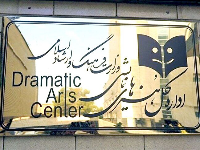 «سعید اسدی» از صندلی ریاست اداره کل هنرهای نمایشی فاصله گرفت