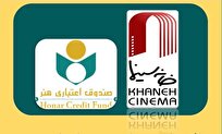 توافق خانه سینما و صندوق اعتباری هنر برای بهبود خدمات بیمهای اعضا