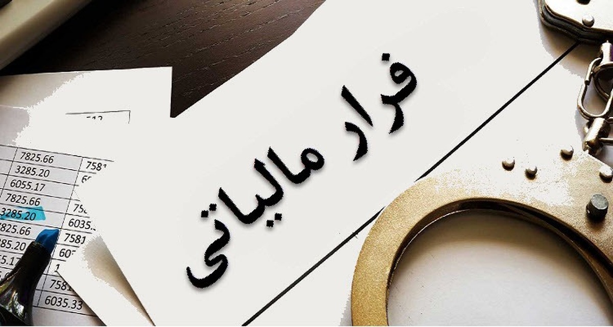 سوت زنی در خصوص فرار مالیاتی، شناسایی کتمان درآمد ۱.۲ هزار میلیارد تومانی در صنف طلافروشی