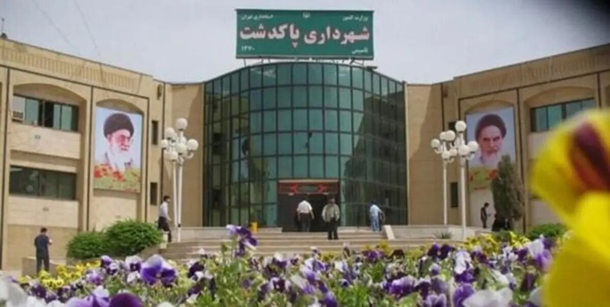 آخرین اخبار از پرونده فساد در شهرداری پاکدشت +فیلم