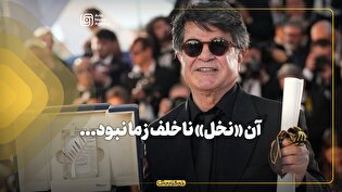 نخل ناخلف