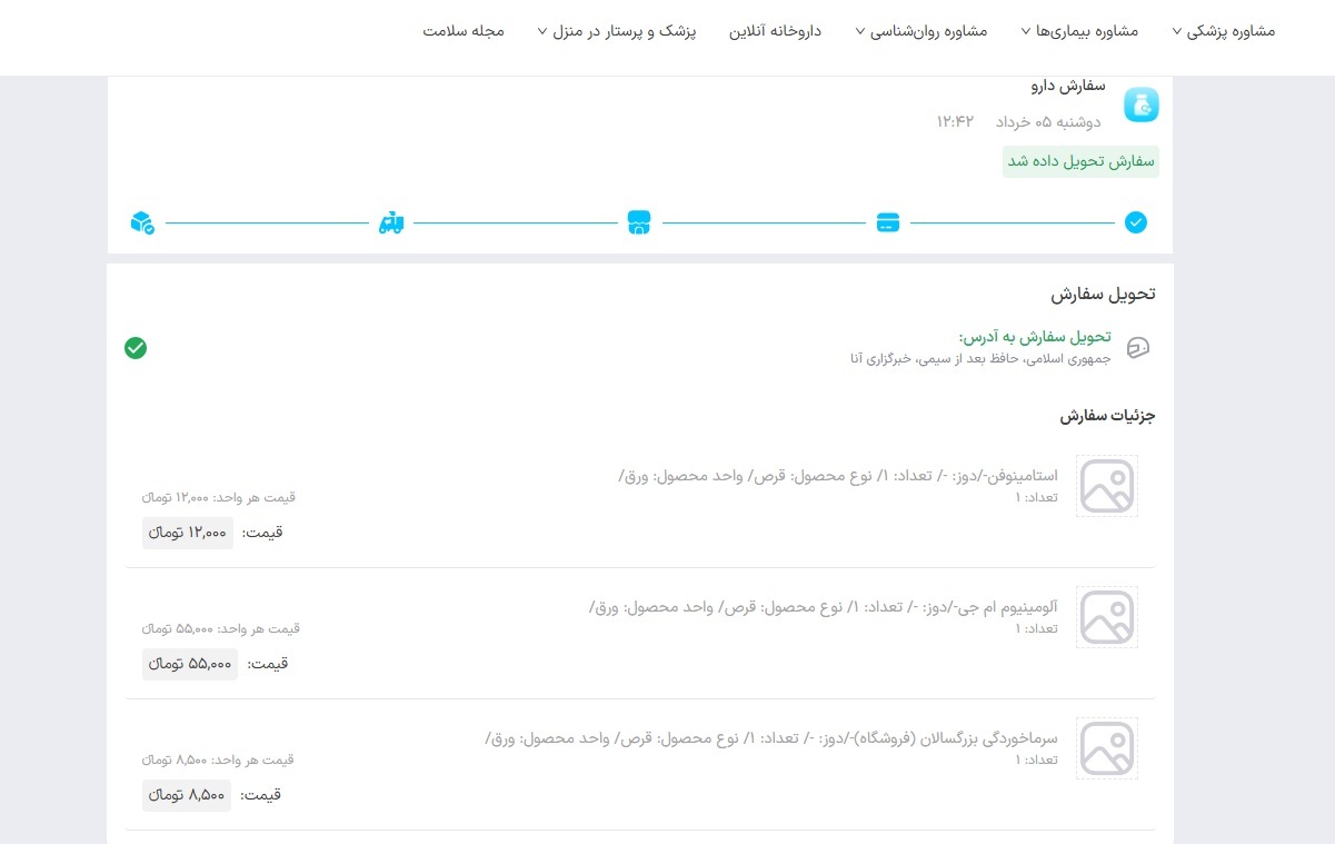 آشفتگی در فروش اینترنتی دارو؛ بلاتکلیفی ضوابط و آزادی عمل داروخانهها آشفتگی در فروش اینترنتی دارو؛ بلاتکلیفی ضوابط و آزادی عمل داروخانهها