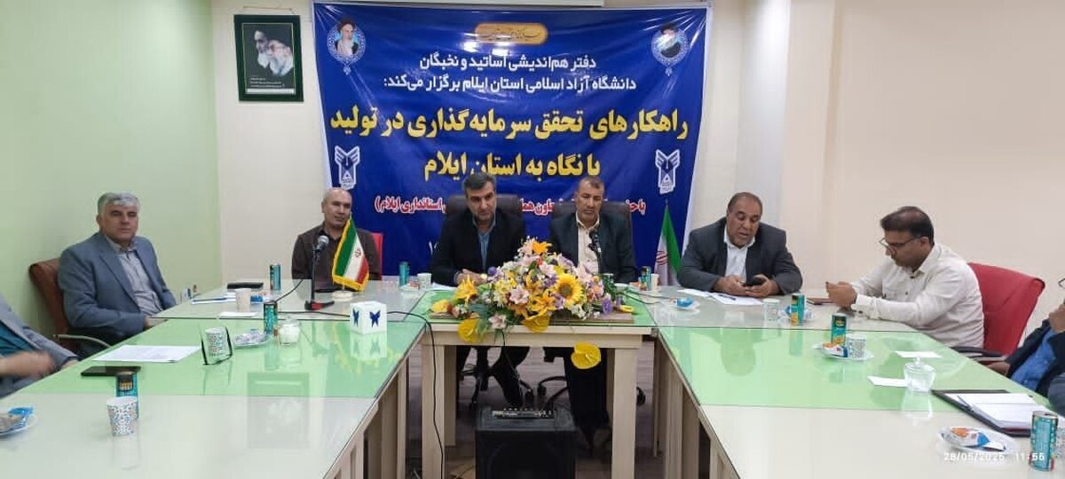 معاون استاندار ایلام: از زنجیره تولید غافل بودهایم! نرخ بیکاری استان خیلی بیشتر از ۶ درصد است