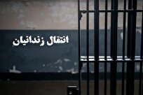 زندانی زن ایرانی از عراق به کشور منتقل شد