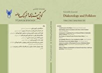 شماره جدید دوفصلنامه گویششناسی و فرهنگ عامه منتشر شد