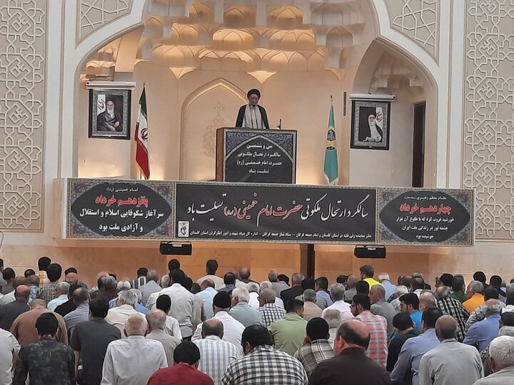 نماز جمعه سراسر کشور آغاز شد نماز جمعه سراسر کشور آغاز شد