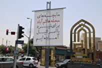 ما آمادهایم؛ صدای مردم منطقه ۱۵ در پاسخ به جنگ با رژیم صهیونیستی