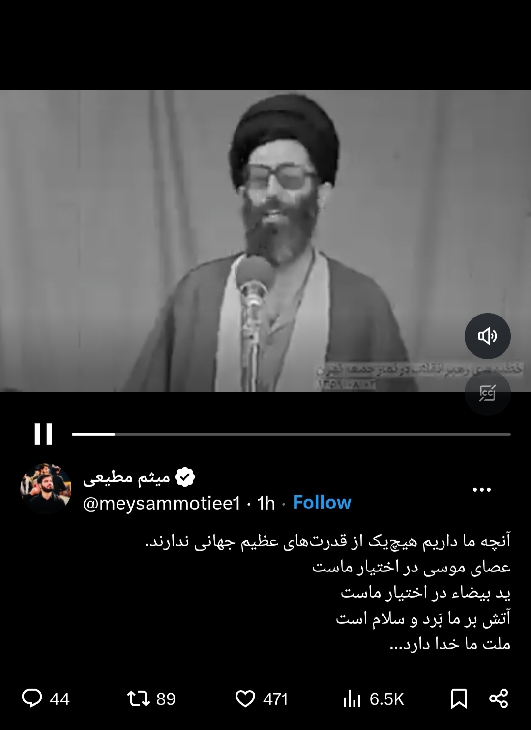 میثم مطیعی و بازنشر بیانات رهبر معظم انقلاب در سال۵۹/ ملت ما خدا دارد..