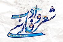 ادبیات آیینی حافظ حماسههاست