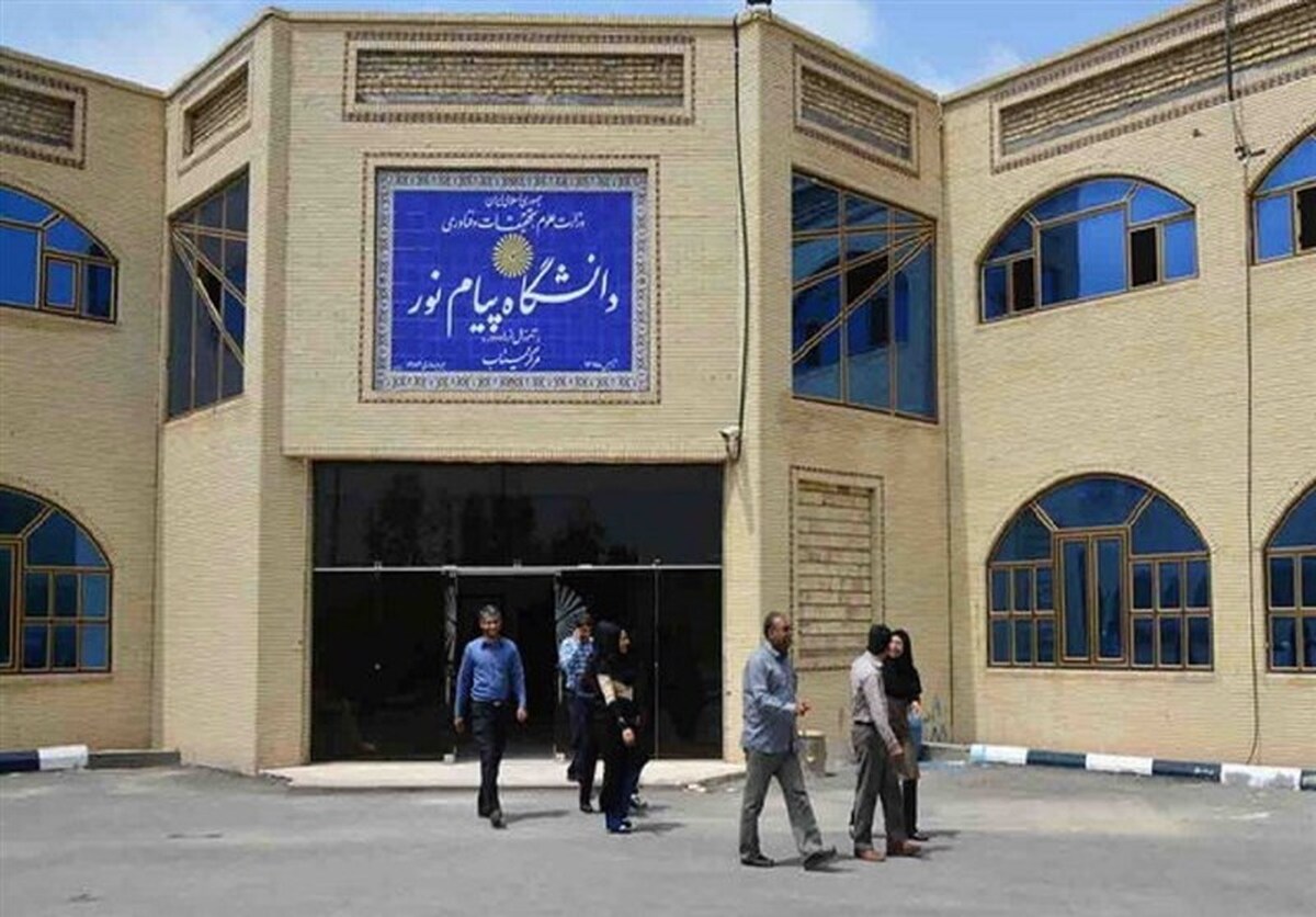 تاریخ جدید مصاحبه‌های علمی دکتری ۱۴۰۴ دانشگاه پیام نور
