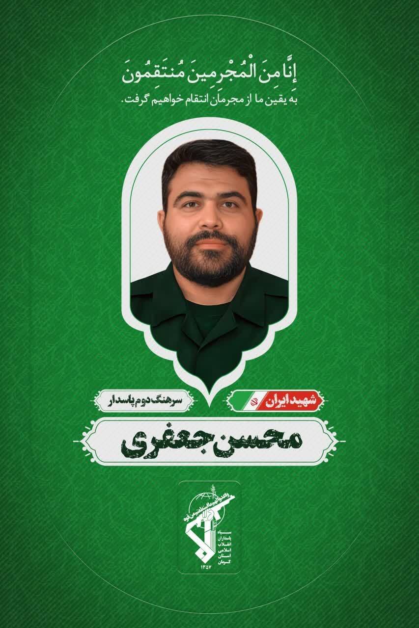 شهدای دانشگاه آزاد اسلامی در جنگ 12 روزه + عکس شهدای دانشگاه آزاد اسلامی در جنگ 12 روزه + عکس