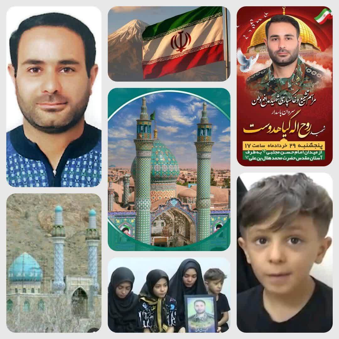 پردهای که هرگز باز نشد؛ رازِ کمک شهید گیاهدوست به زائر بیمار در عتبات عالیات پردهای که هرگز باز نشد؛ رازِ کمک شهید گیاهدوست به زائر بیمار در عتبات عالیات