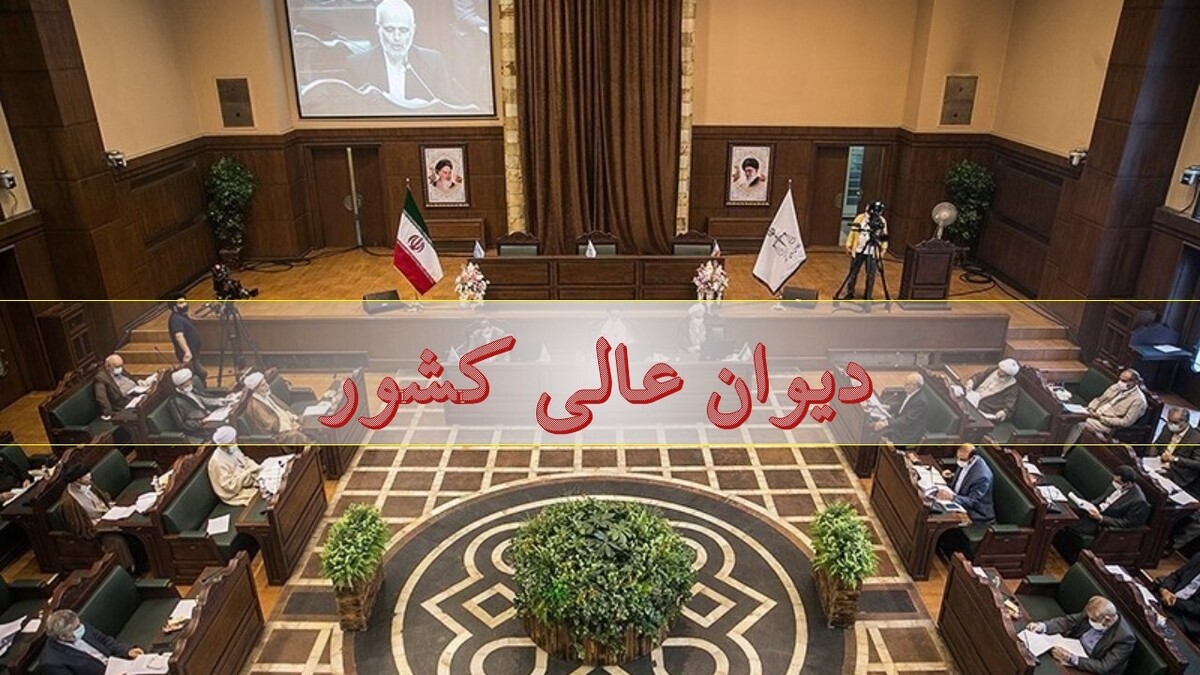 فراهم شدن امکان حضور ارباب رجوع در شعب دیوان عالی کشور
