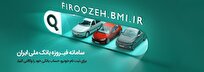 وکالتی کردن حسابها در بانک ملی ایران برای خرید محصولات ایرانخودرو