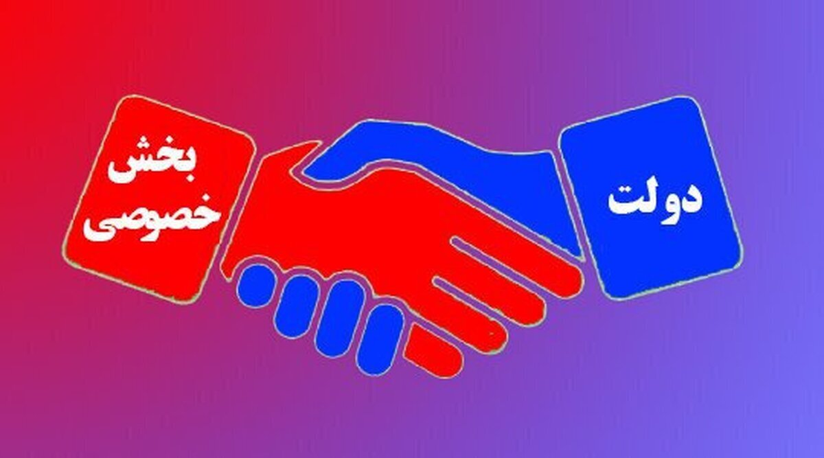 ضرورت هم‌افزایی دولت و بخش خصوصی در گذر از بحران‌های اقتصادی