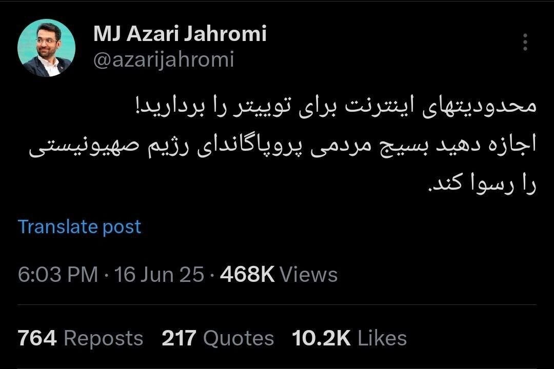 سراب تبیین با ایکس بلای روزهای جنگ تحمیلی