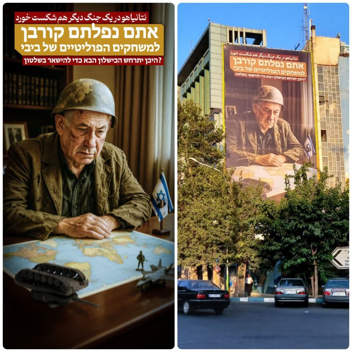 دیوارنگاره میدان فلسطین به زبان عبری؛ او در یک جنگ دیگر هم شکست خورد!