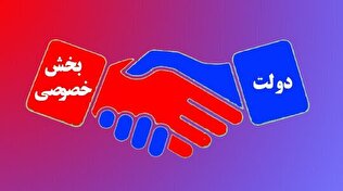 ضرورت هم‌افزایی دولت و بخش خصوصی در گذر از بحران‌های اقتصادی