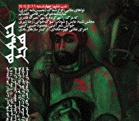 میزبانی خیمه هنر از نواهای مقامی آذری