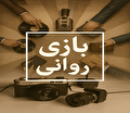 این یک جنگ روانی است!