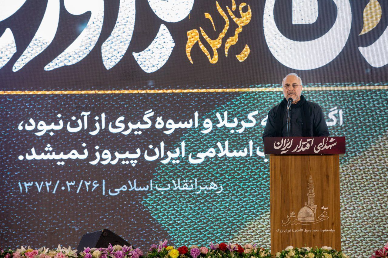 گرامیداشت شهدای اقتدار با حضور سران قوا؛ شعار مرگ بر آمریکا در مصلی تهران طنین&zwnj;انداز شد