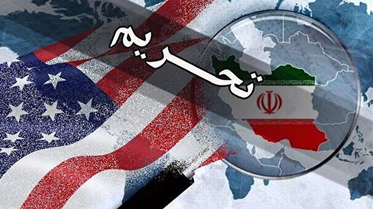 آمریکا تحریم‌های جدیدی را علیه ایران وضع کرد