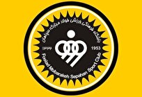 باشگاه سپاهان: فعالیتهای رشتههای غیر فوتبالی متوقف نشده است