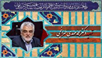 پیام تسلیت و تبریک دانشگاه شهیدبهشتی به خانواده شهید طهرانچی